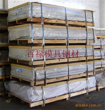东莞市长安百禄模具钢材商店 优质铝合金与模具钢材供应商