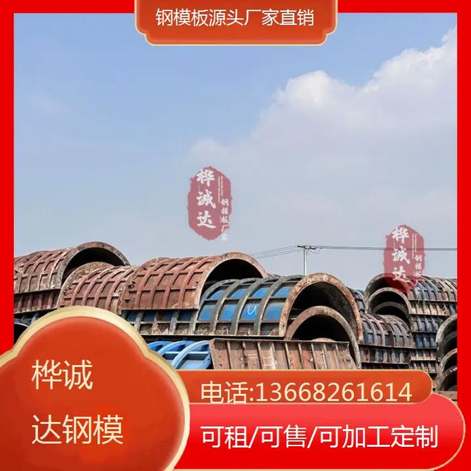 西昌钢模板租赁厂家.西昌钢模板租赁厂家电话:1366826